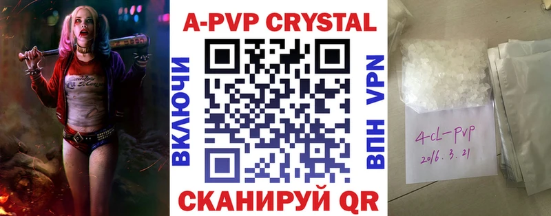 Альфа ПВП Соль  Лабытнанги 