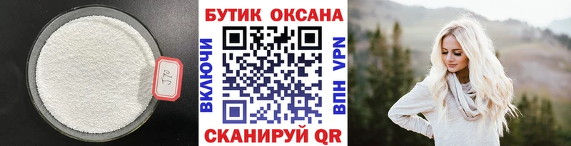 БУТИРАТ Butirat  Лабытнанги 