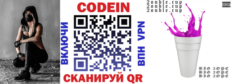 сколько стоит  Лабытнанги  Codein Purple Drank 