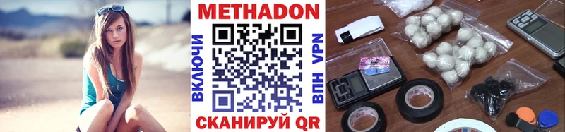 МЕТАДОН VHQ Лабытнанги
